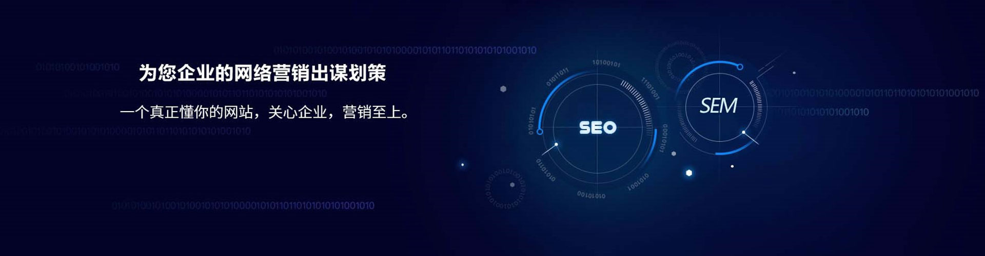 西乌珠穆沁旗sem推广